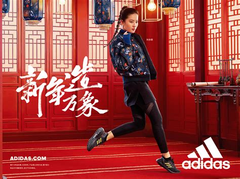 adidas china